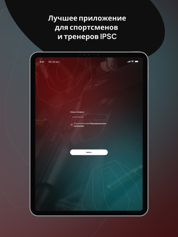 Screenshot #4 pour My IPSC