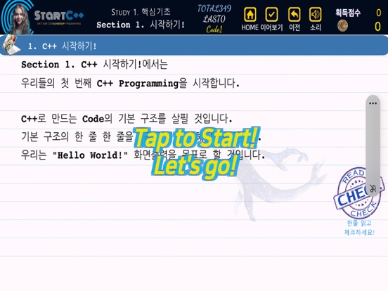 Screenshot #6 pour StartC++