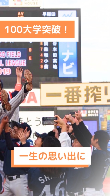 キャンブレ /大学生限定コミュニティアプリで友達を作ろう！