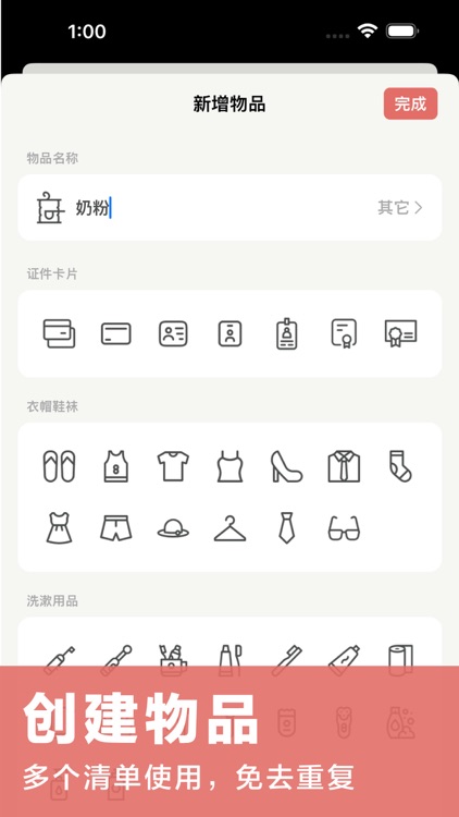 TakeMe - Pack Your Things screenshot-4