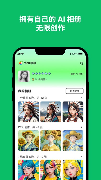 彩鱼相机 screenshot-5