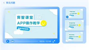 育智机器人 screenshot 4