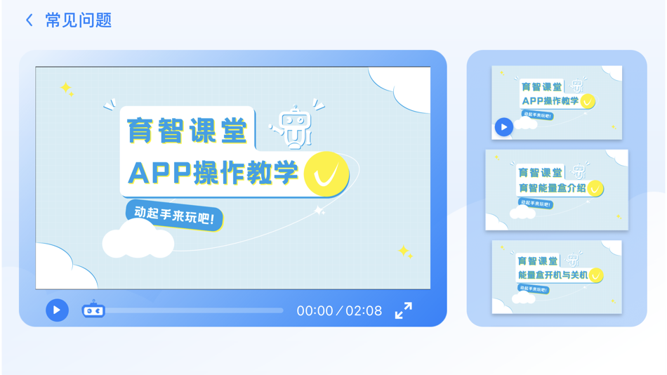 #4. 育智机器人 (iOS) Με: 永浩 叶