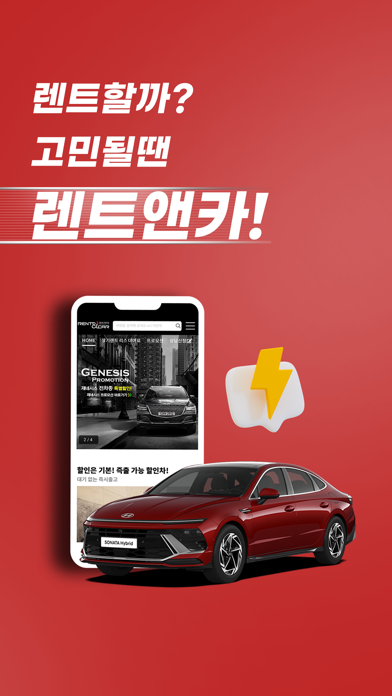 RENT&CAR Screenshot
