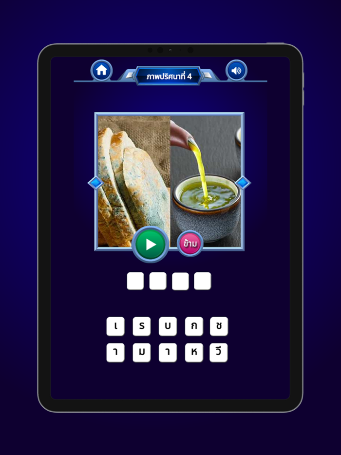 HAHA Puzzle - เกมทายภาพปริศนา