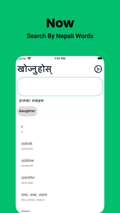 Nepali Dictionary - Dict Boxのおすすめ画像6