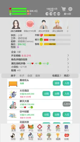 Game screenshot 完美人生-VIP mod apk