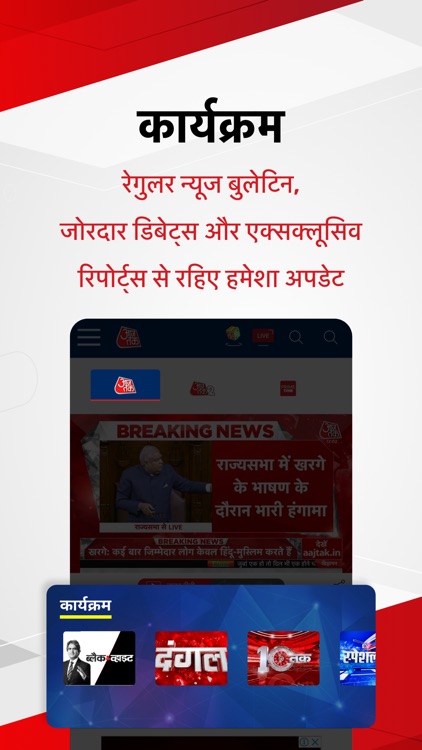 Aaj Tak Live Hindi News India screenshot-8