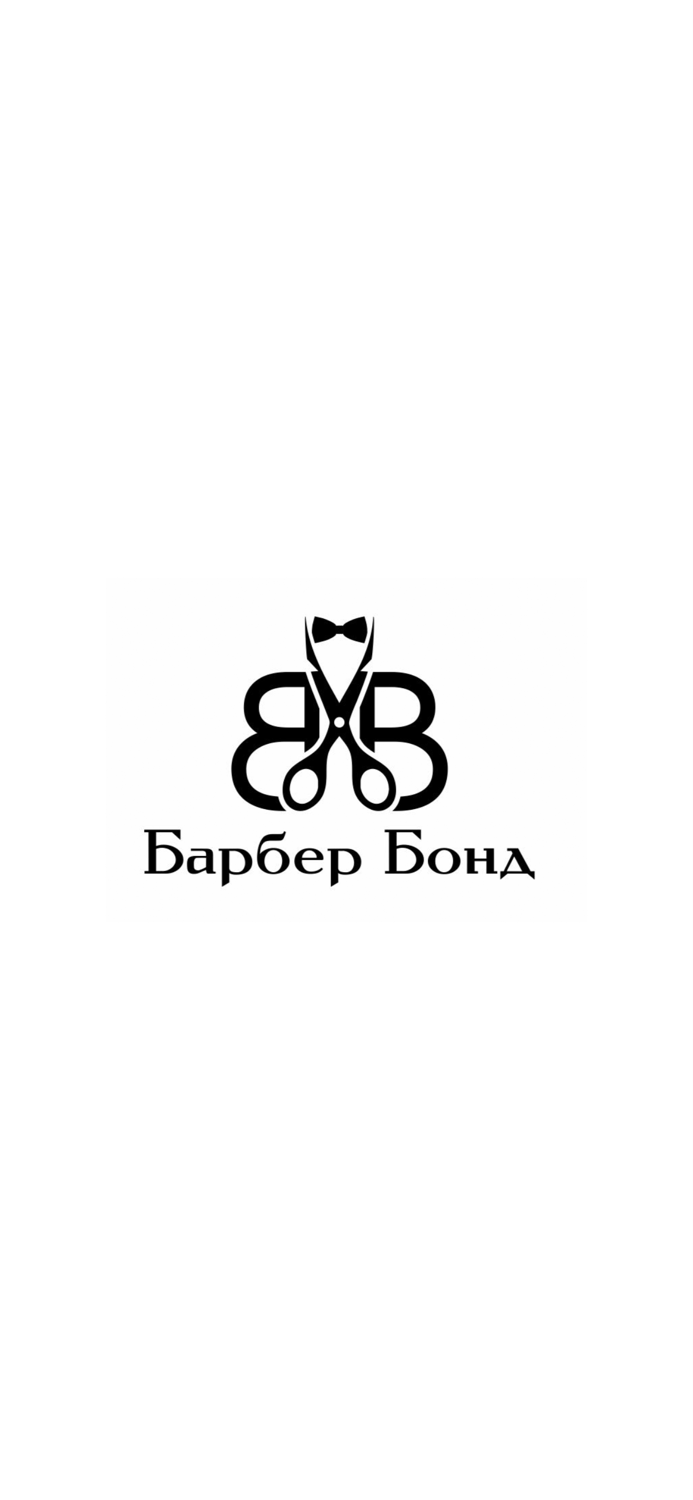 Барбер Бонд Барбершоп