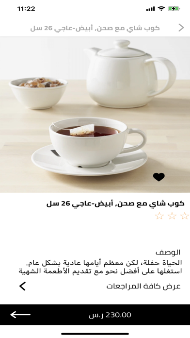 ابتكارات الصين Screenshot
