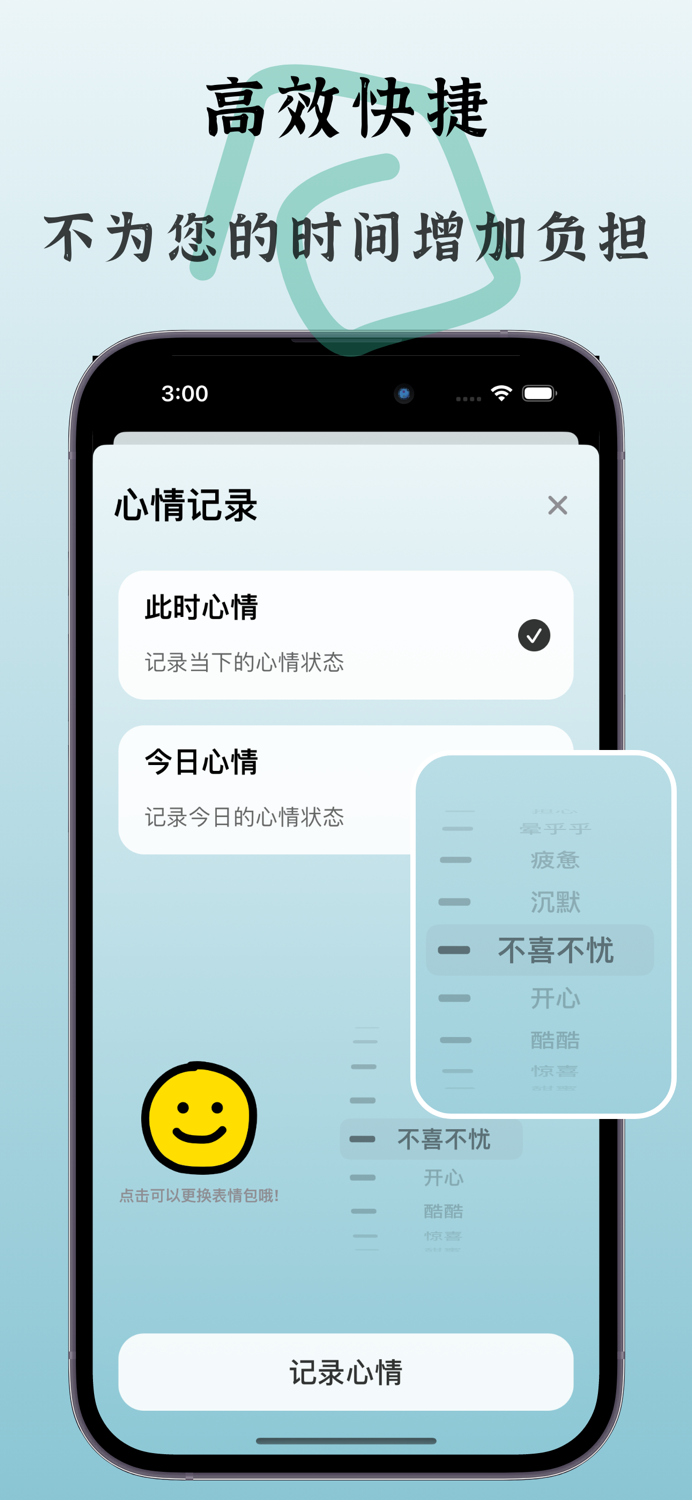 心情日记-您的专属心情树洞