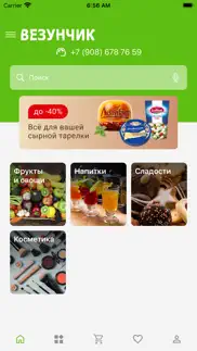 Везунчик Доставка товаров iphone screenshot 2