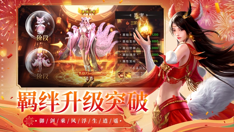 太古封魔录2-3D国风修仙开放世界