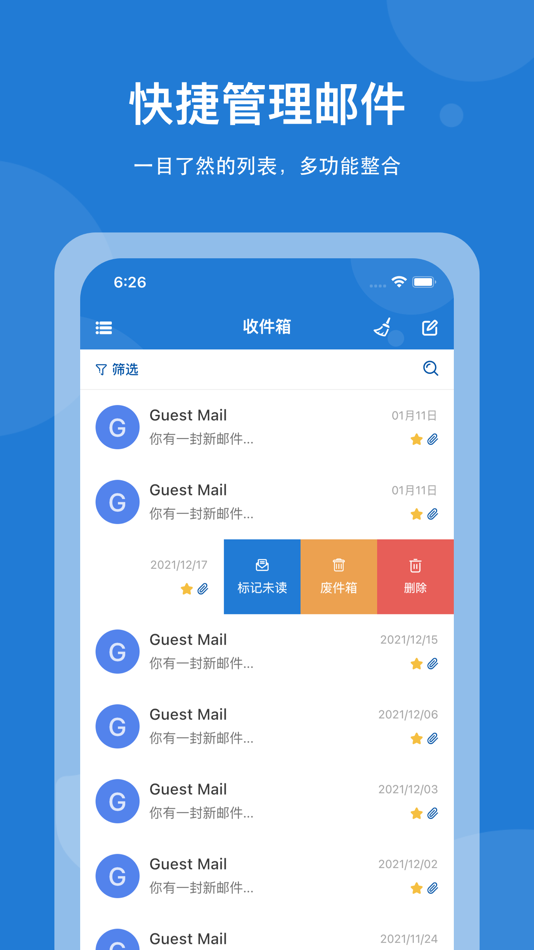 #4. Guest Mail (iOS) 由: 成都盖斯特信息技术有限公司