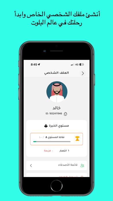 صكتنا Screenshot