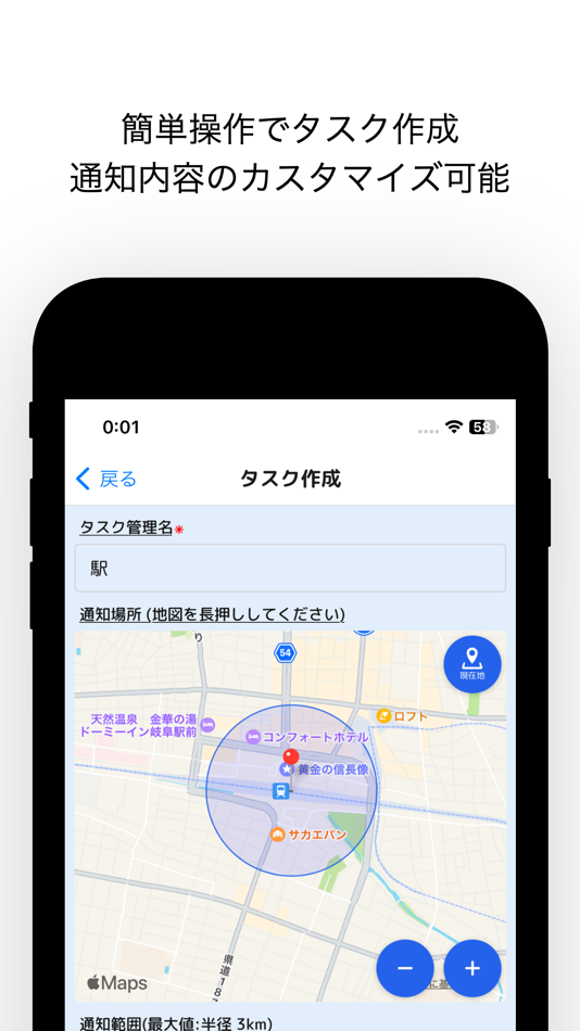 #4. GeoTask - ジオタスク (iOS) 由: Hironori Sugiyama