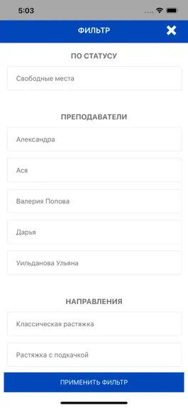 Game screenshot SUPERSTRETCHING apk