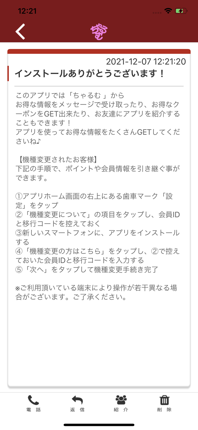 CALME あいづ 公式アプリ