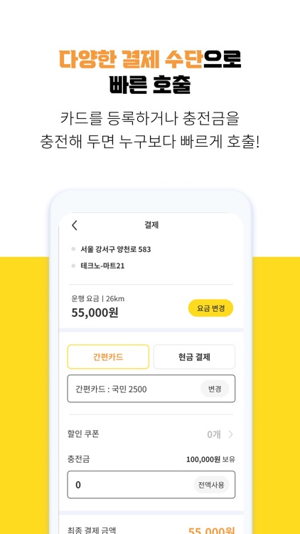 차부바 screenshot-4