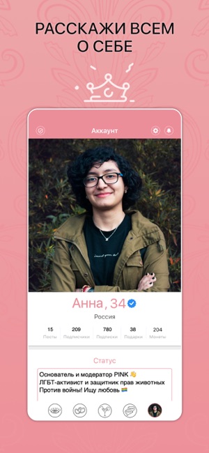 На территории СНГ появилось первое приложение знакомств для лесбиянок и бисексуалок - Афиша Daily