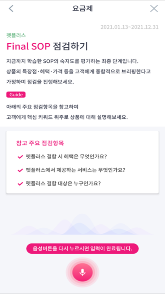 #5. AI쏙쏙 (iOS) 由: LG Uplus