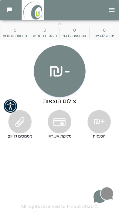 אוזן משרד רואי חשבון Screenshot