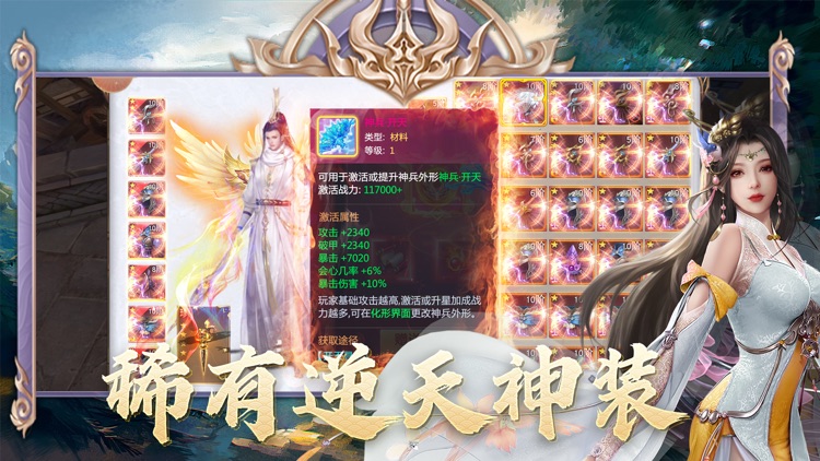 御剑封神-戮仙战纪 screenshot-4
