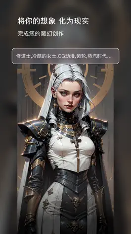 Game screenshot XPaint-你的私人AI绘画师 mod apk