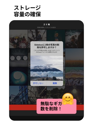 Slidebox - 写真オーガナイザーのおすすめ画像3