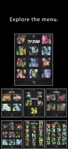 Cafe Hebrew: Menu screenshot #3 for iPhone