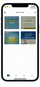 الشيخ حمود الصوافي screenshot #5 for iPhone