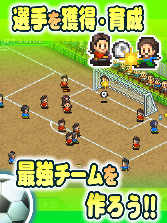 サッカークラブ物語のおすすめ画像1