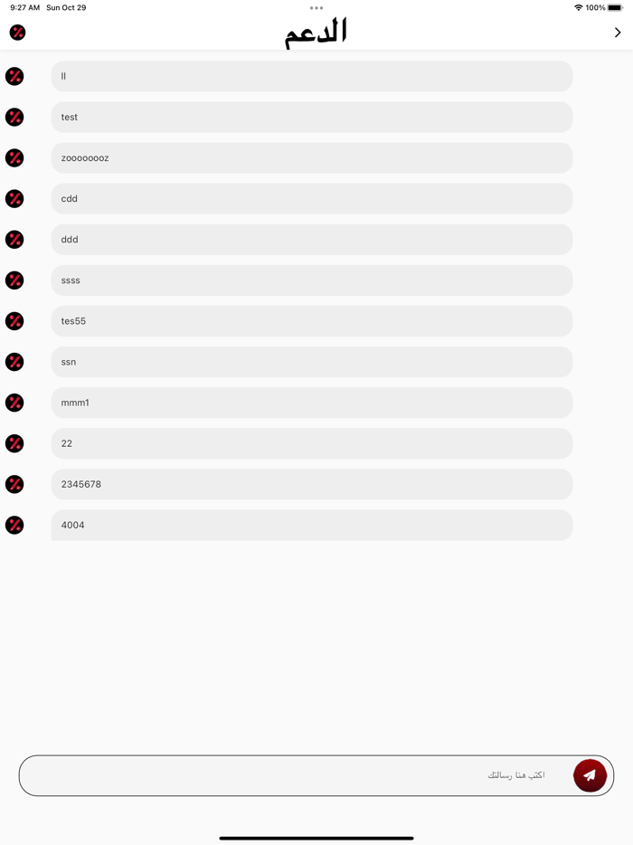 عروض تاجر - Offers tajer