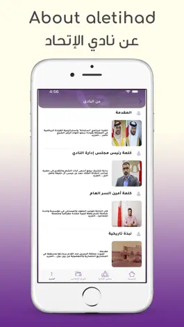 Game screenshot Al Ettihad Club hack