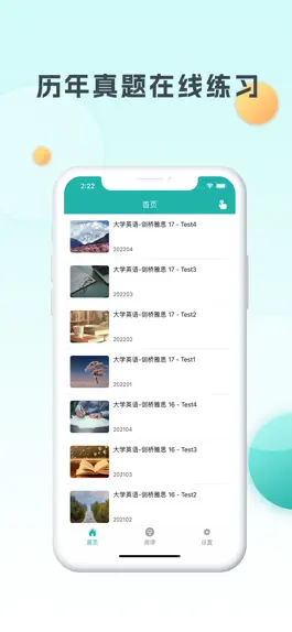 Game screenshot 大学英语-英语四级听力和英语六级听力 mod apk