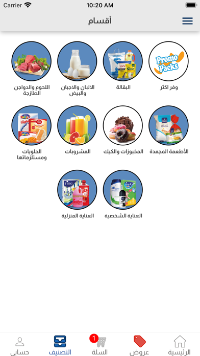 متجر المؤسسة المدنية Screenshot