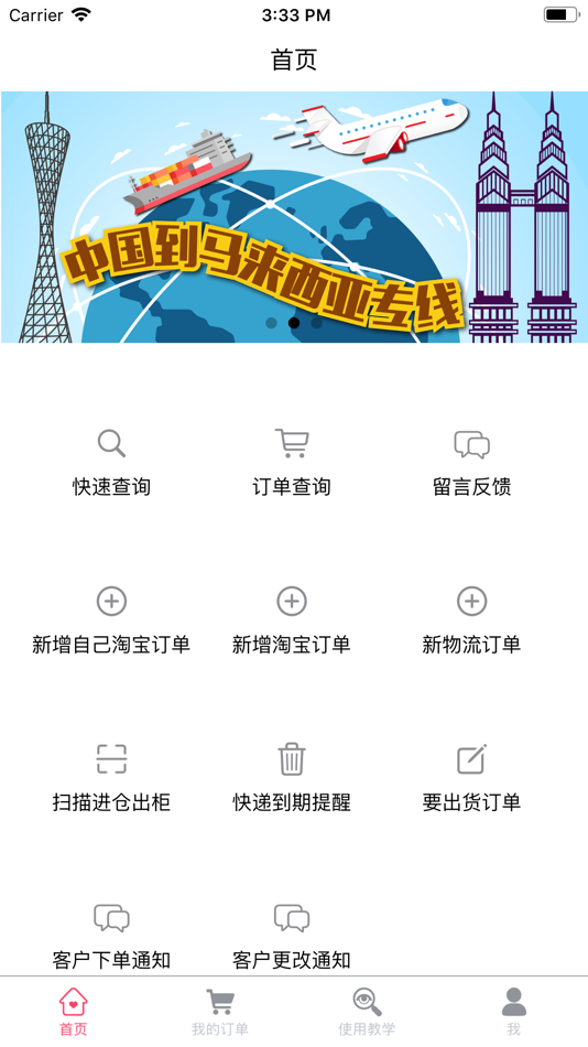 #3. 百丽物流新版 (iOS) 由: 雀 宋