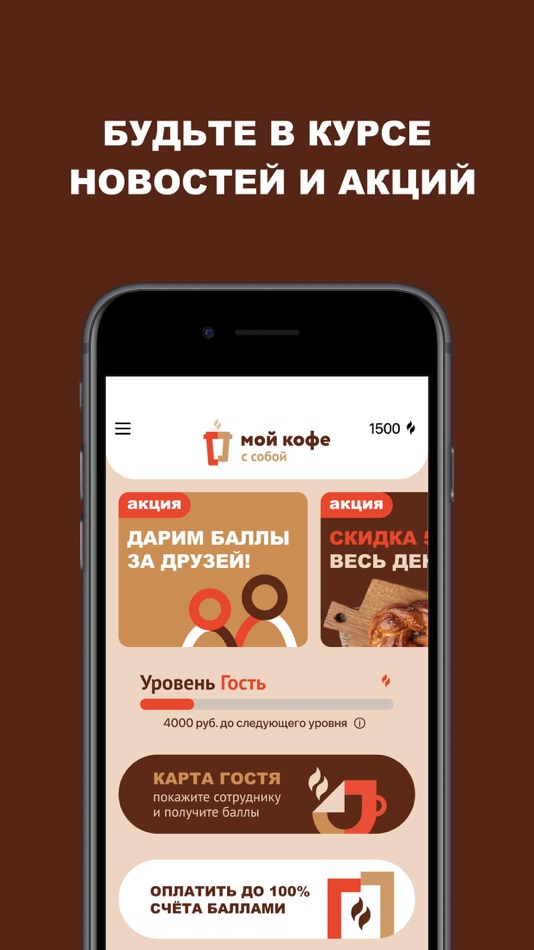 #2. Моё Кафе (iOS) 由: MOE KAFE, OOO