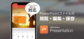 WPS Cloud - オフィスアプリのおすすめ画像3