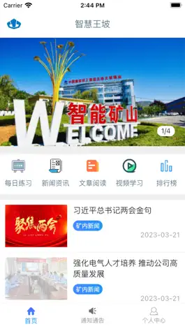 Game screenshot 智慧王坡 mod apk