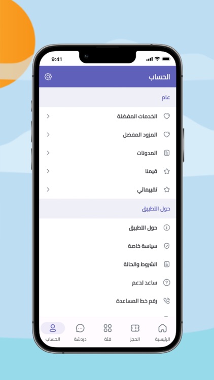 uBook Services screenshot-3