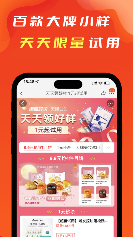 #4. 辽买买-全网优惠超级省钱的APP (iOS) 게시자: Liaoning Huanqi Network Development Co., Ltd
