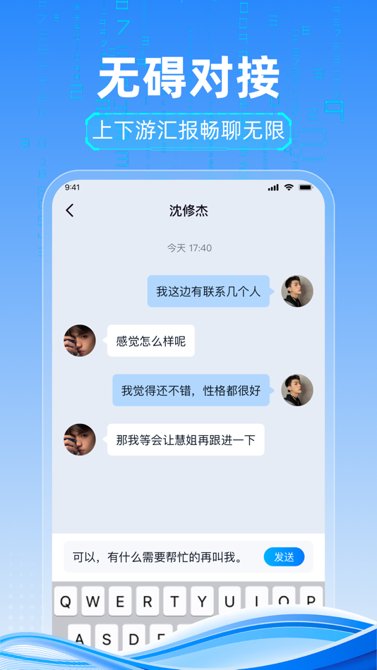 #1. 跃捷圈 (iOS) 由: Changsha Yuejie Cultural Communication Co., Ltd.