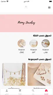 peony jewelry problems & solutions and troubleshooting guide - 2
