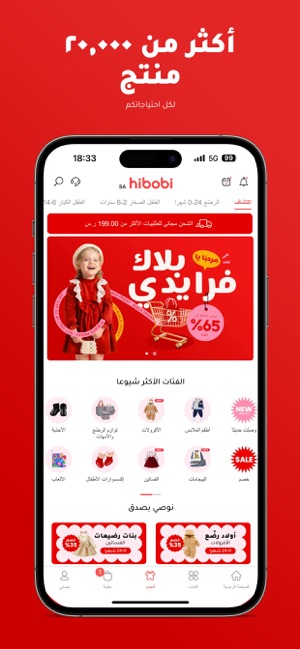 hibobi hot sale clothes for Eid al- Adha 2022, Children's Clothing and  Fashion for All at the Best Online Prices