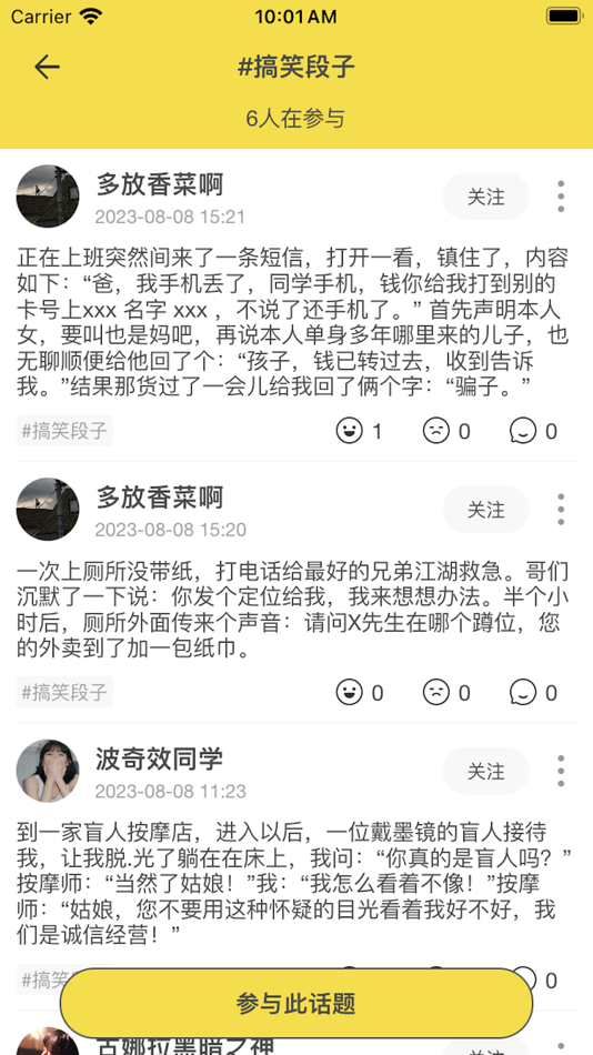 #4. 糗事大全-超搞笑的糗事笑话分享社区 (iOS) 由: 宏伟 王