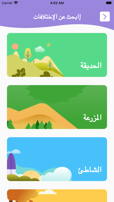 مرجع التقييم السمعي Screenshot