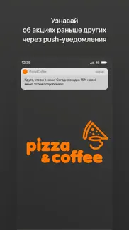 pizza&coffee | Сеть пиццерий iphone screenshot 1