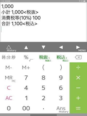 式と履歴が見れる電卓 PanecalSTのおすすめ画像2