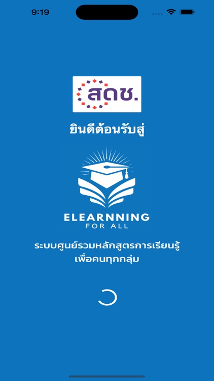 Learning for All